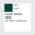 AQUEOUS HOB. COL. 10 ML KHAKI GREEN